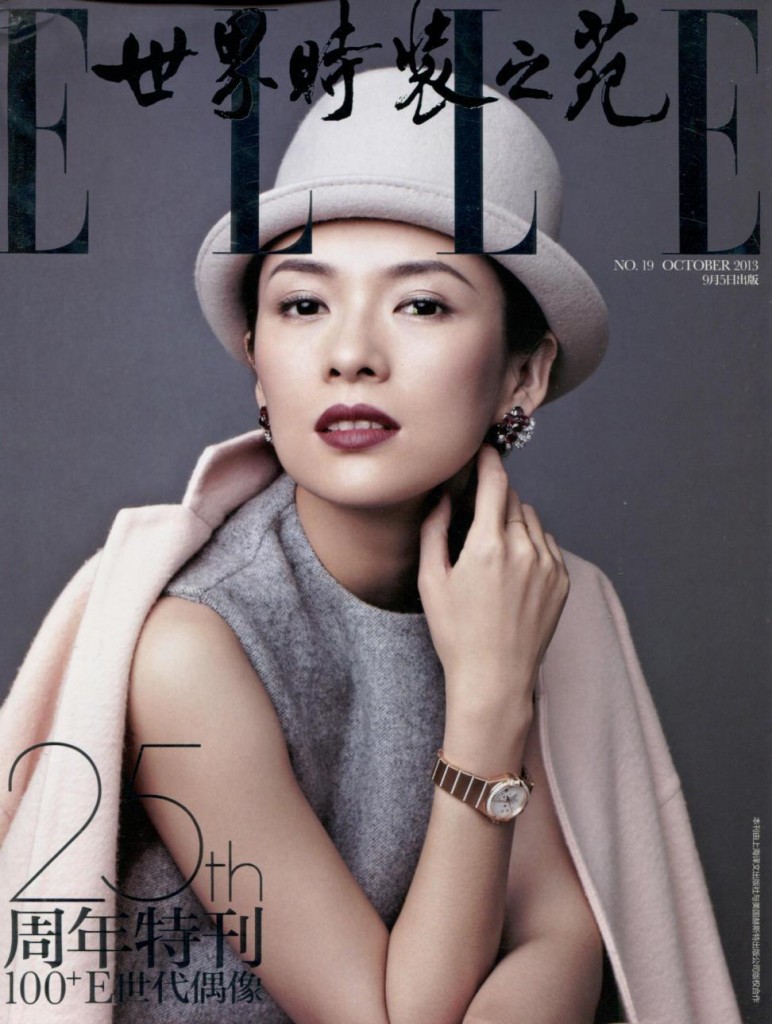 ELLE CHINA October 2013 COVER