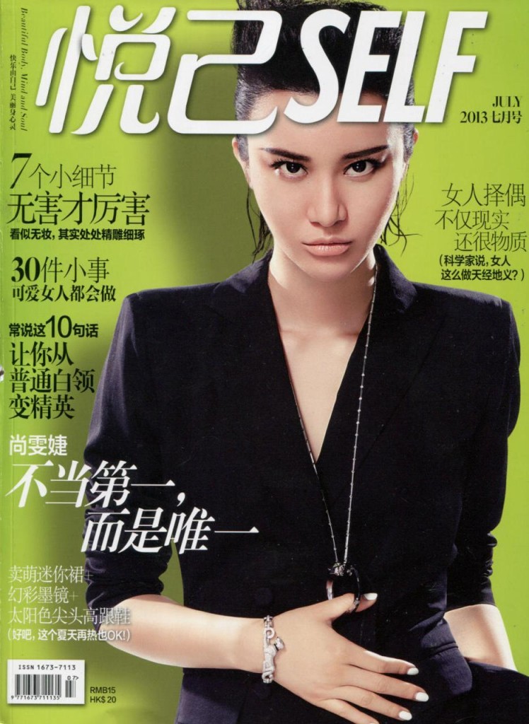 Self CHI 2013-7-1 Cover