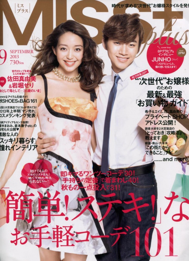 Miss JAP 2013-9-1 Cover