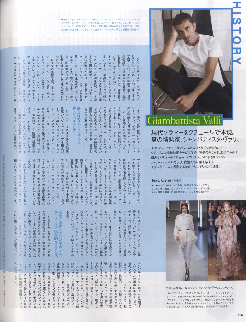 VOGUE JAPAN oct 13 GIAMBATTISTA VALLI 2