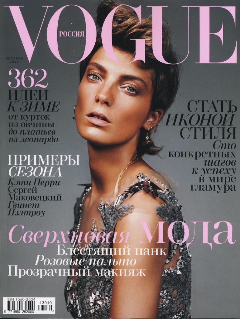 Vogue RUS 2013-10-1 Cover