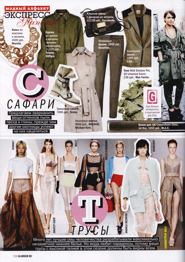 GLAMOUR RUSSIA mar 14 GIAMBATTISTA VALLI 1