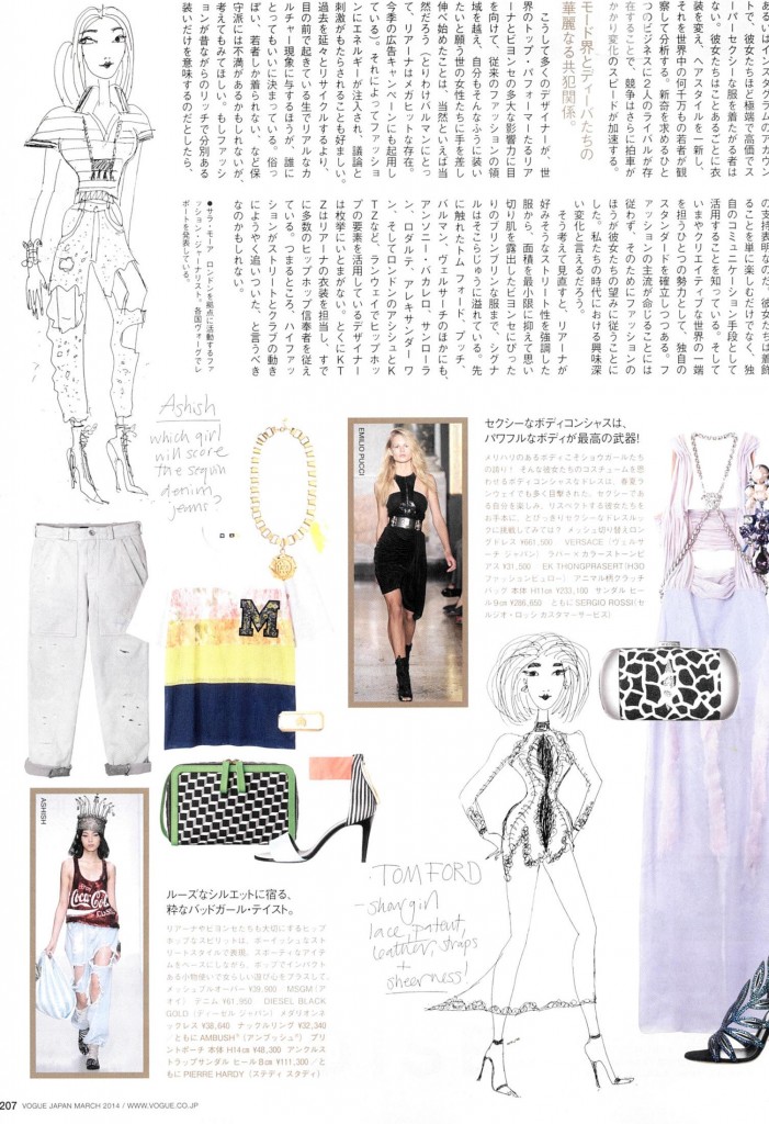 MSGM - VOGUE JP - MARCH 2014 (7)