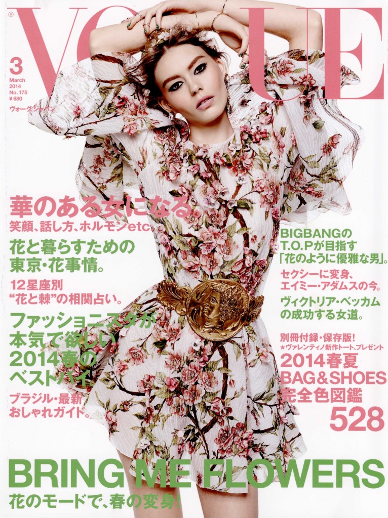 VOGUE JAPAN mar 14 GIAMBATTISTA VALLI cover
