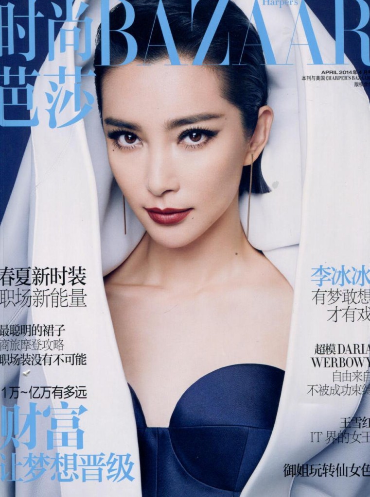 Harper's Bazaar CHI - Supplement 2014-4-1 Cover