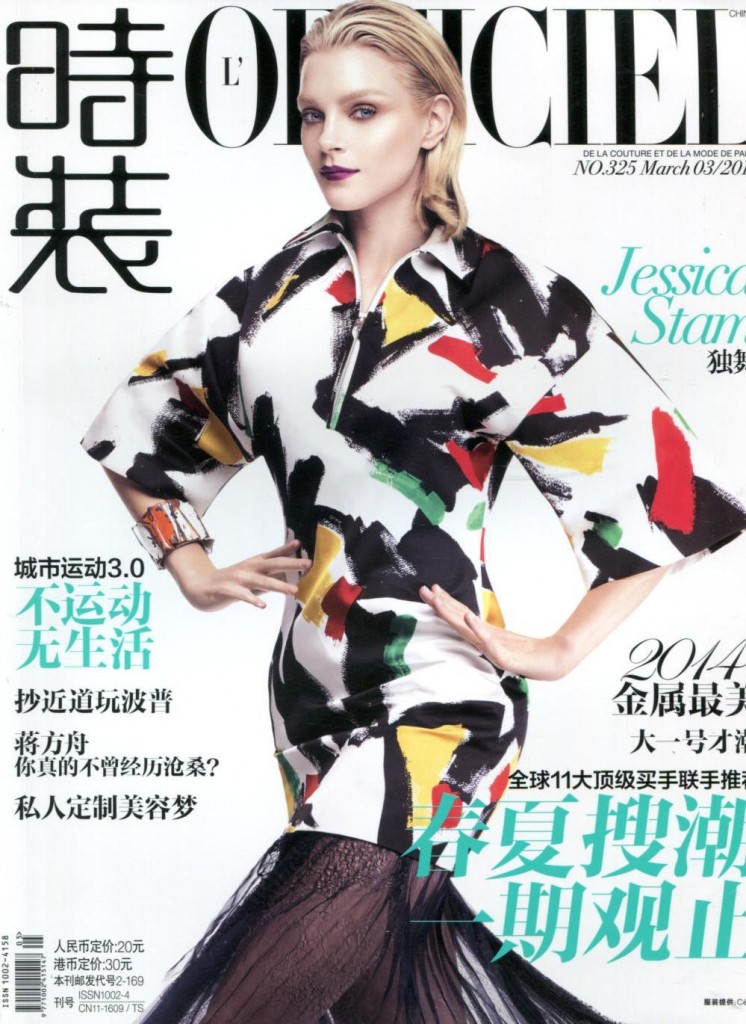 MSGM - L'Officiel CHI - 2014-3-1  (2)