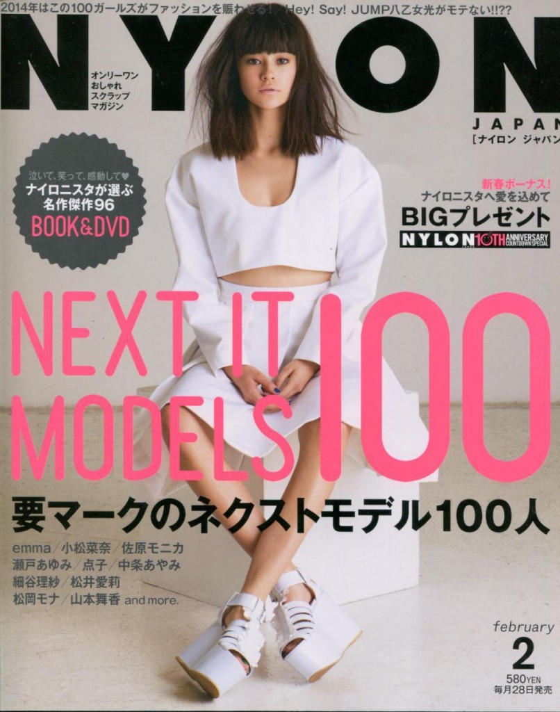 MSGM - Nylon JAP - 2014-2-1  (1)