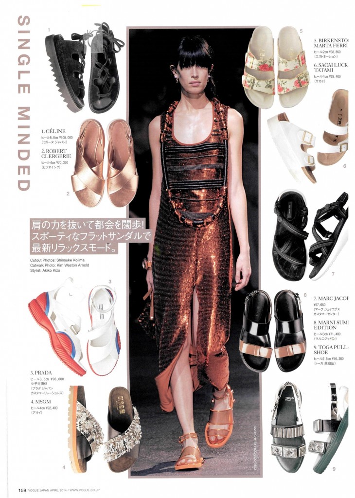 MSGM - VOGUE JP - APRILE 2014 (1)