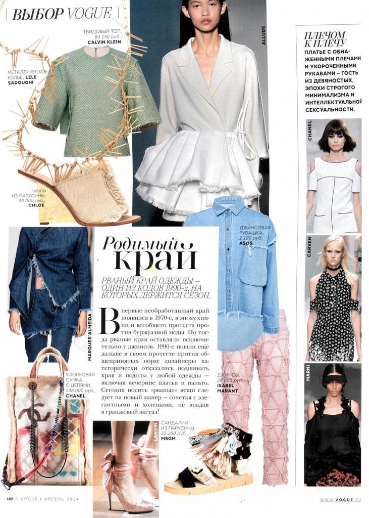 MSGM - VOGUE RU - APRILE 2014