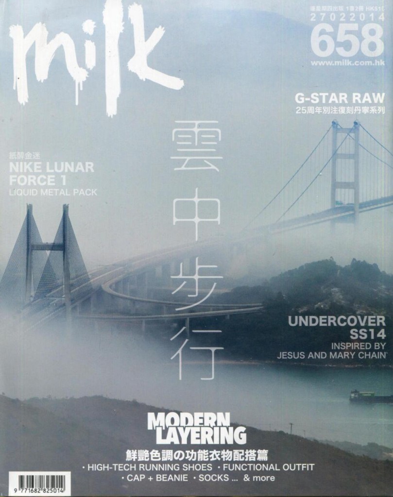 Milk HKG 2014-2-27 Cover