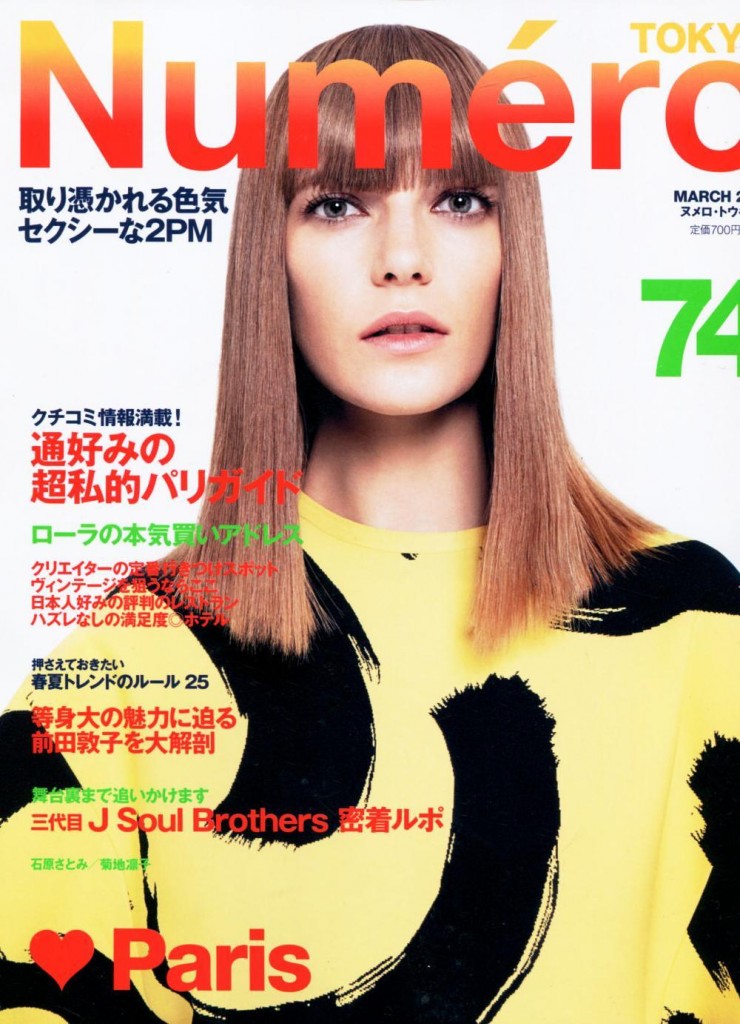 Numero Tokyo JAP 2014-3-1 Cover