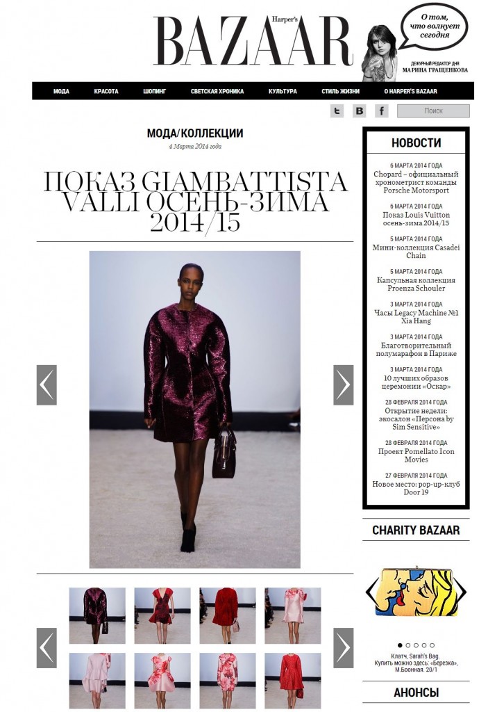 bazaar.ru 04 mar 14 GIAMBATTISTA VALLI 2