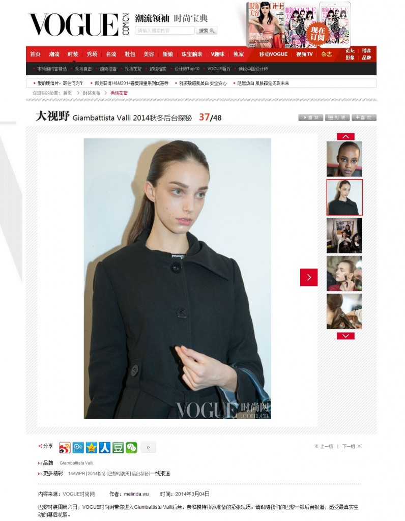 vogue.com.cn 04 mar 14 GIAMBATTISTA VALLI 2