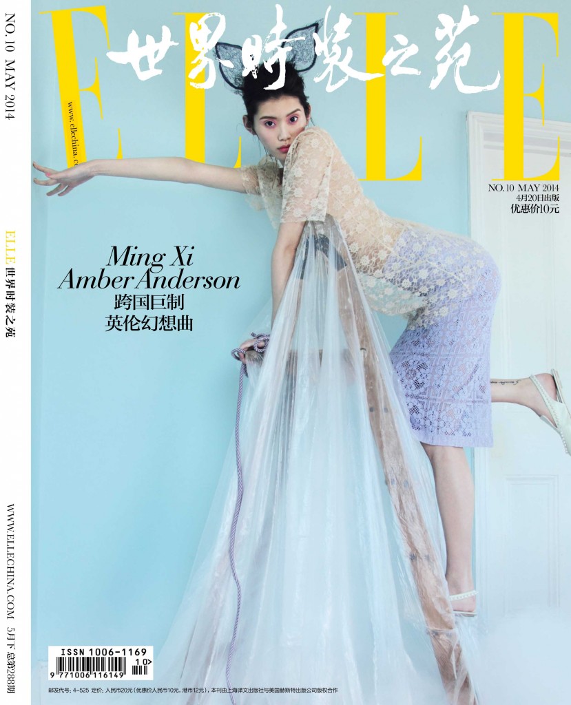 ELLE CHINA may 14 GIAMBATTISTA VALLI cover