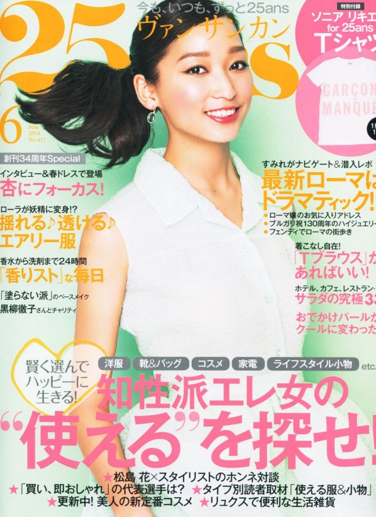 25 Ans JAP 2014-6-1 Cover