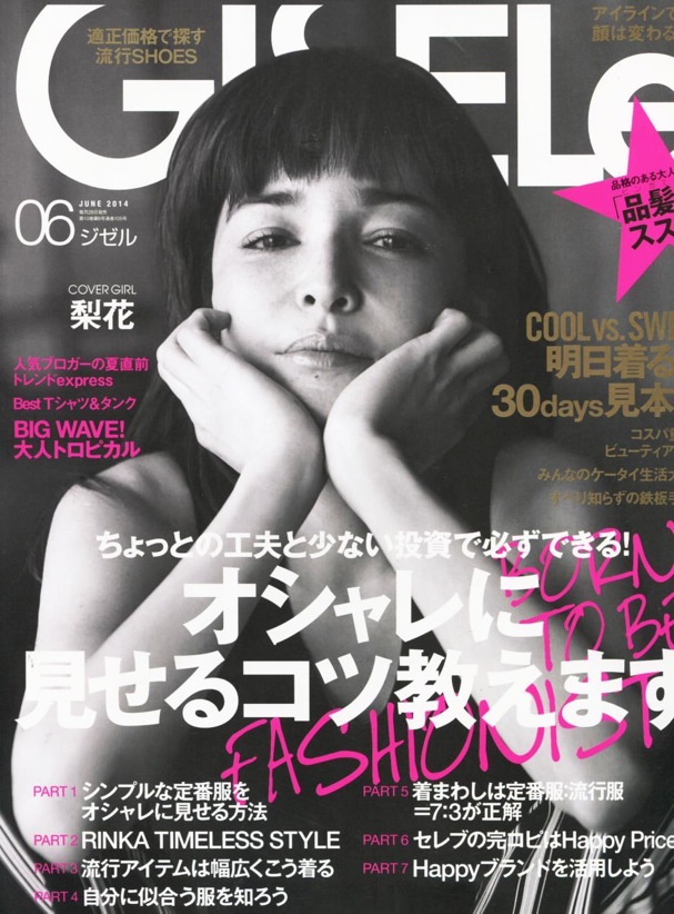 Gisele JAP 2014-6-1 Cover