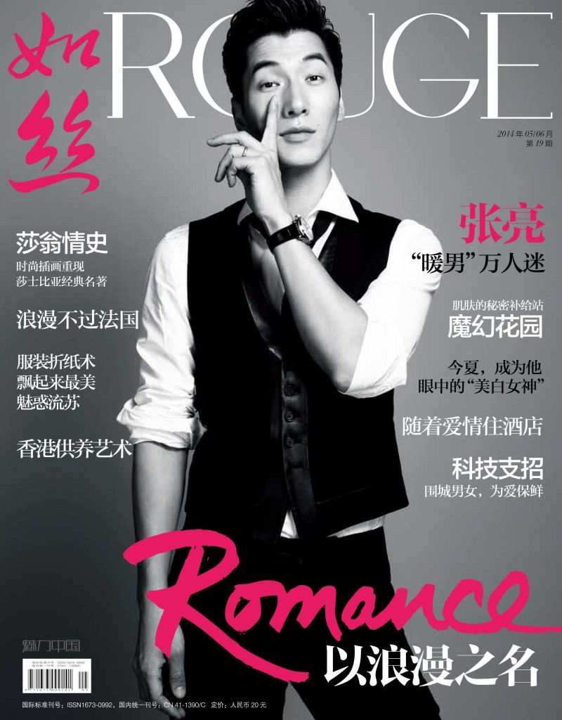 ROUGE CHINA may-jun 14 GIAMBATTISTA VALLI cover