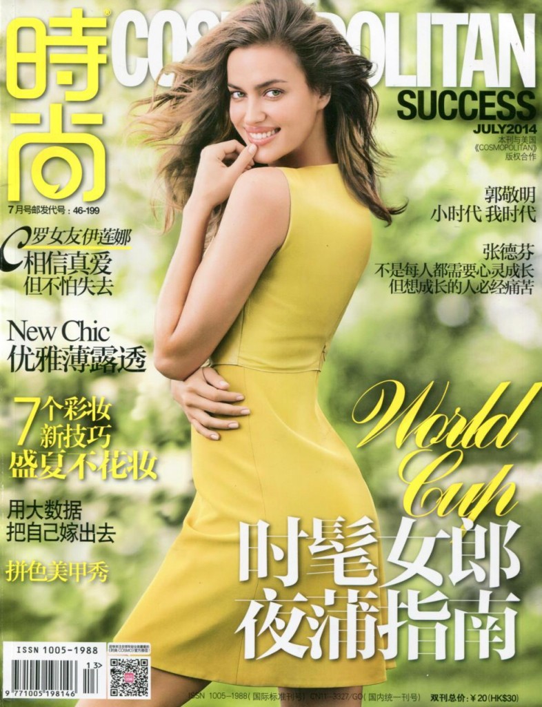 Cosmopolitan CHI 2014-7-1 Cover