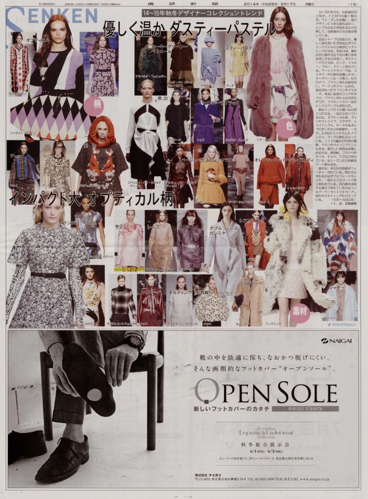 THE SENKEN JAPAN 17 mar 14 GIAMBATTISTA VALLI COVER