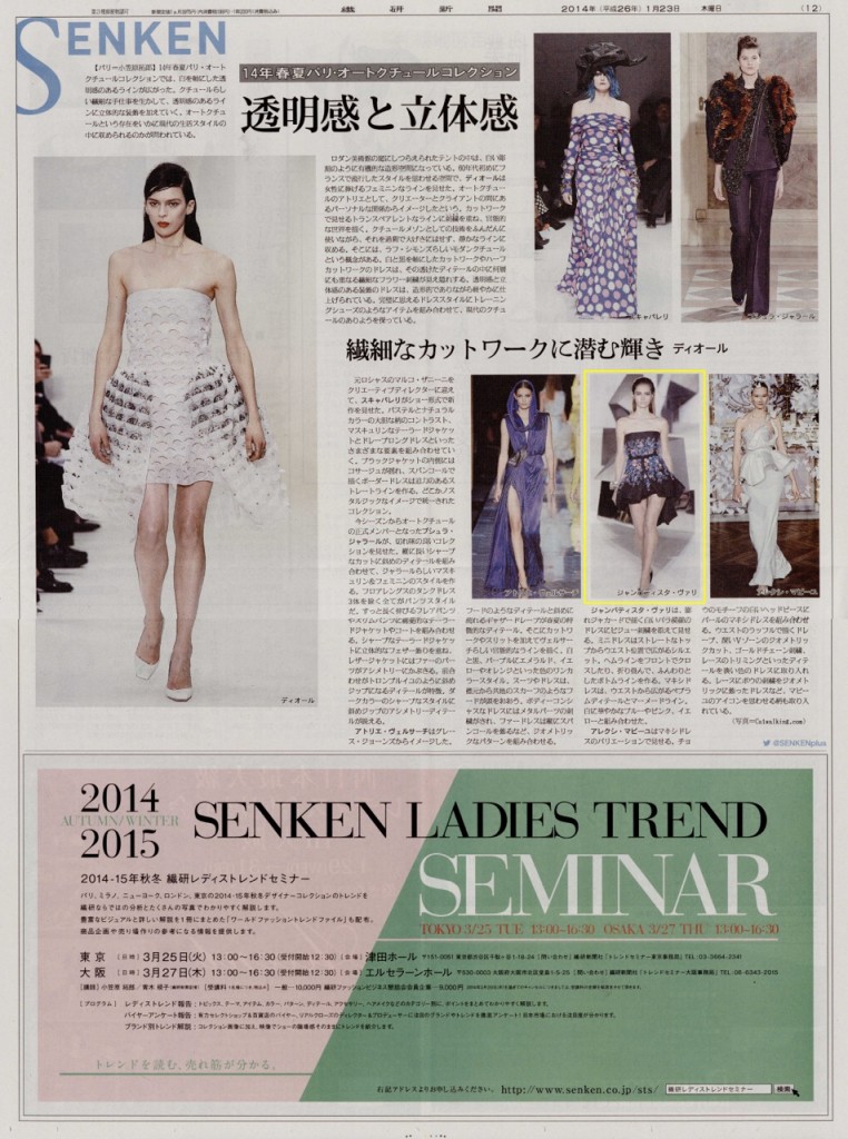 THE SENKEN JAPAN 23 jan 14 GIAMBATTISTA VALLI COVER
