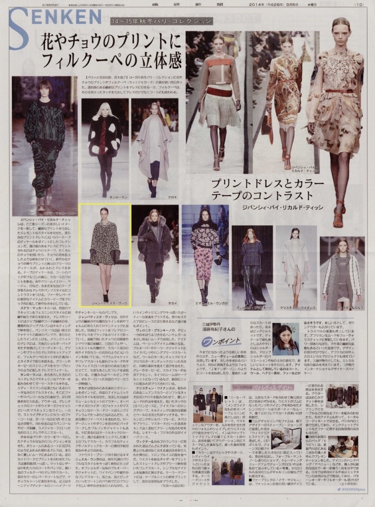 THE SENKEN JAPAN 5 mar 14 GIAMBATTISTA VALLI COVER