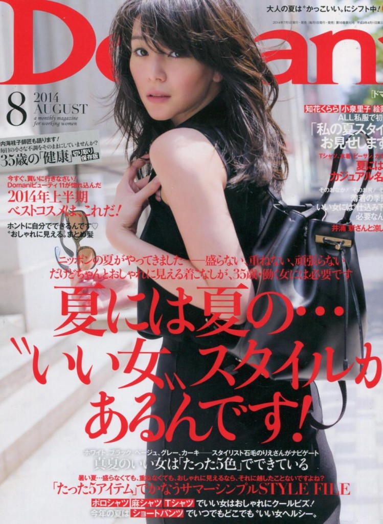 Domani JAP 2014-8-1 Cover