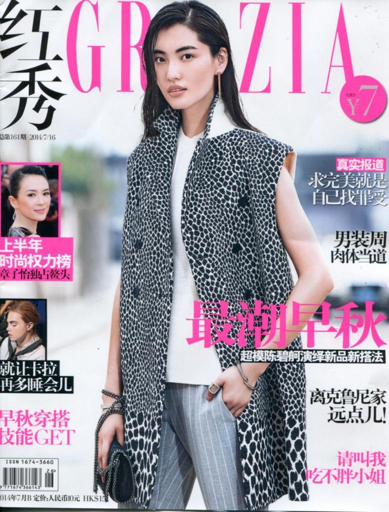 Grazia CHI 2014-7-16 Cover