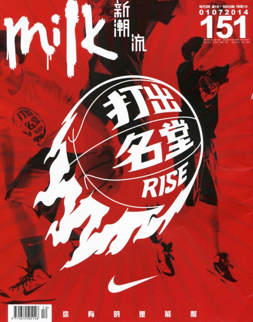 Milk CHI 2014-7-1 Cover