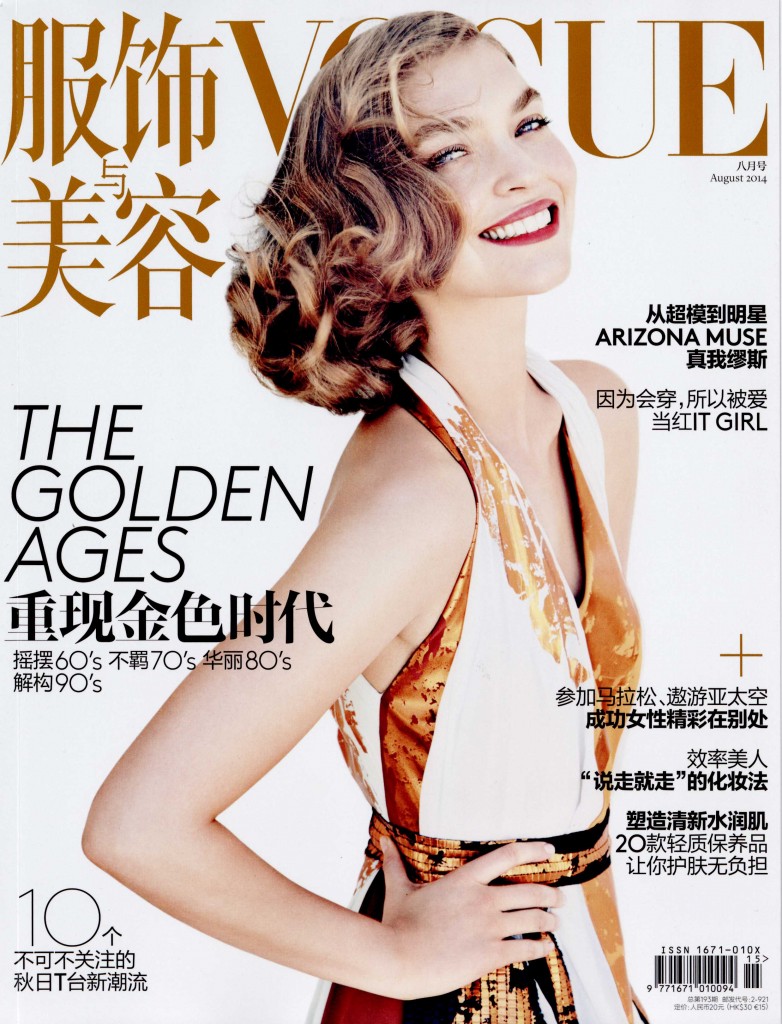 VOGUE CHINA aug 14 GIAMBATTISTA VALLI cover