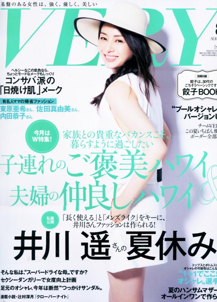 Very JAP 2014-8-1 Cover
