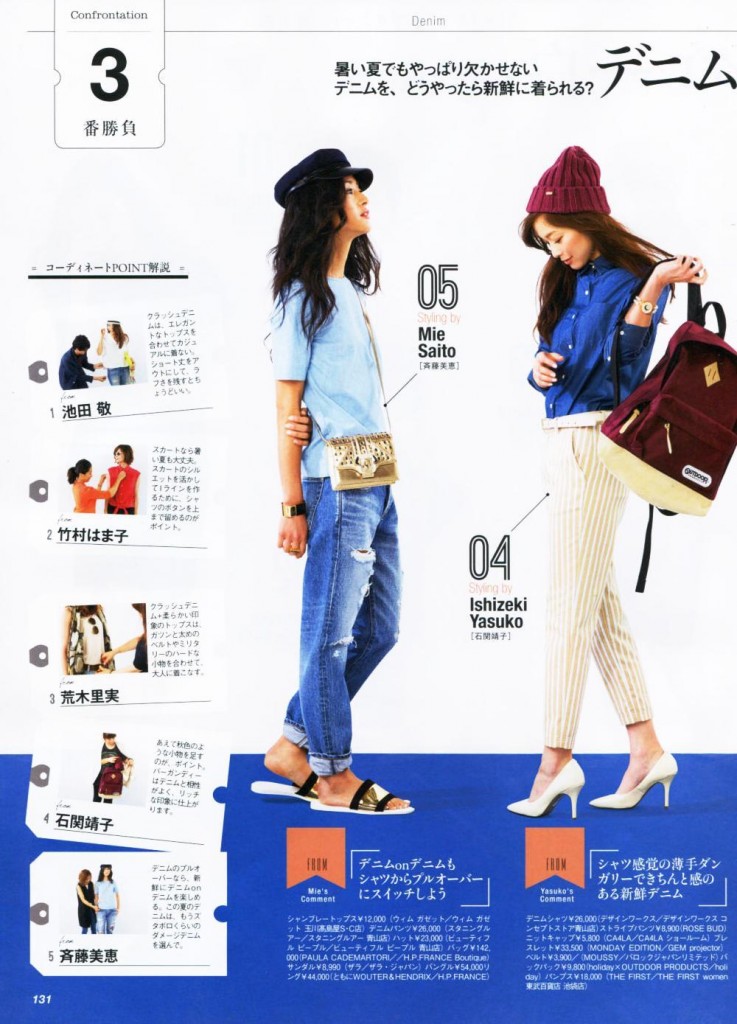 Very JAP 2014-8-1 pag 131