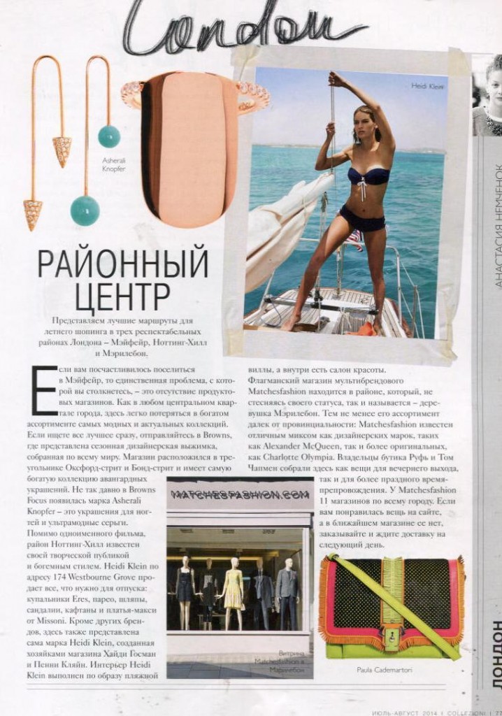 Collezioni Accessoires RUS 2014-7-1 pag 77