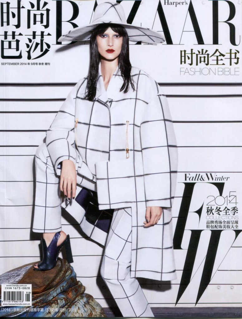 Harper's Bazaar CHI - Fashion Bible 2014-9-1 Cover