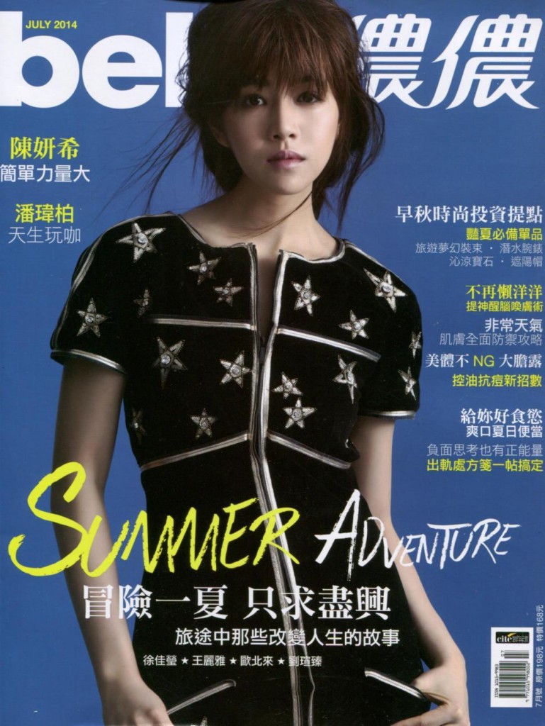 MSGM - BELLA TAI -  01 LUGLIO 2014 - Cover