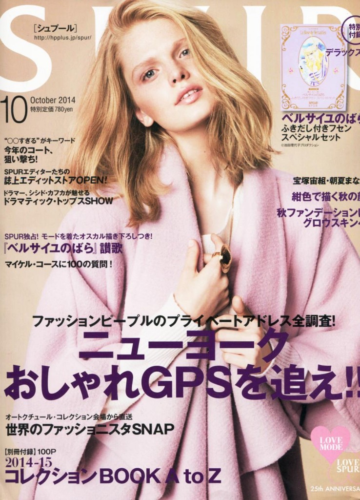 Spur JAP 2014-10-1 Cover