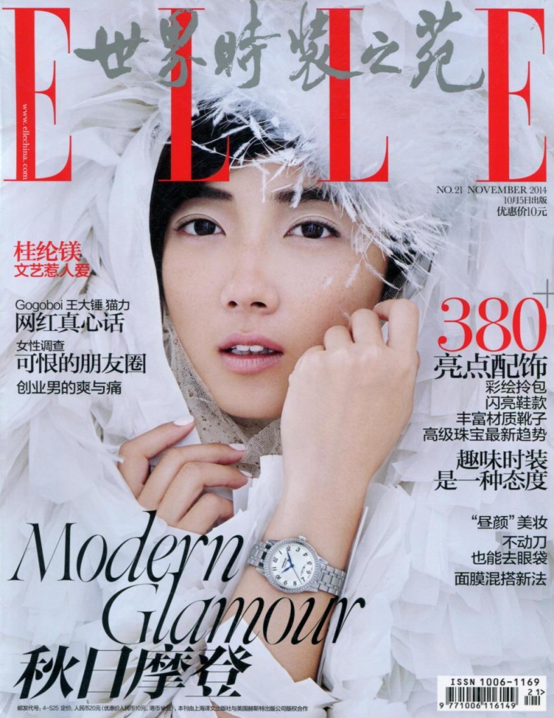 Elle CHI 2014-11-1 Cover