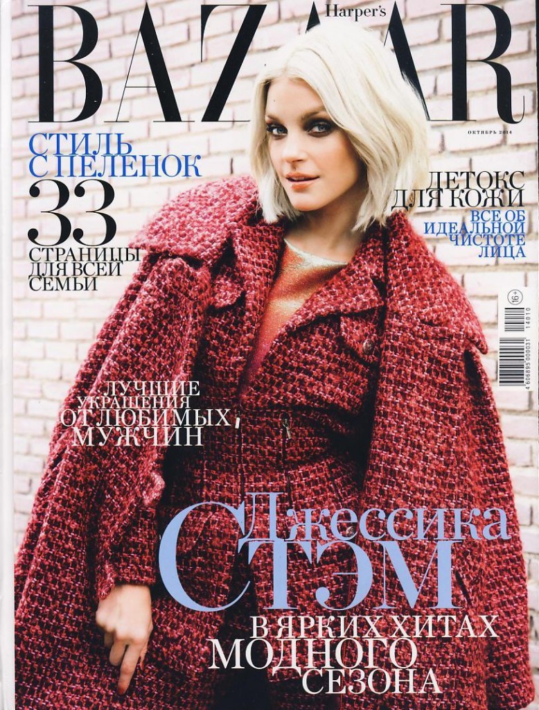 Harper's Bazaar RUS 2014-10-1 Cover