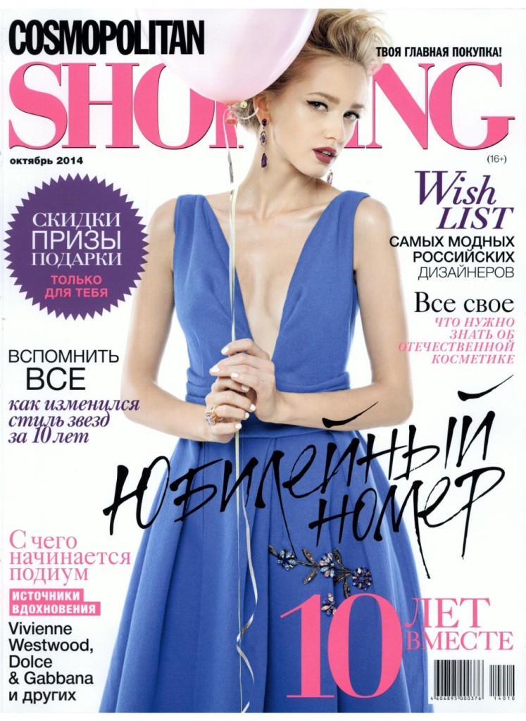 RUSSIA - COSMOPOLITAN SHOPPING - DROME WOMEN - 170 - 01-10-2014_Cover