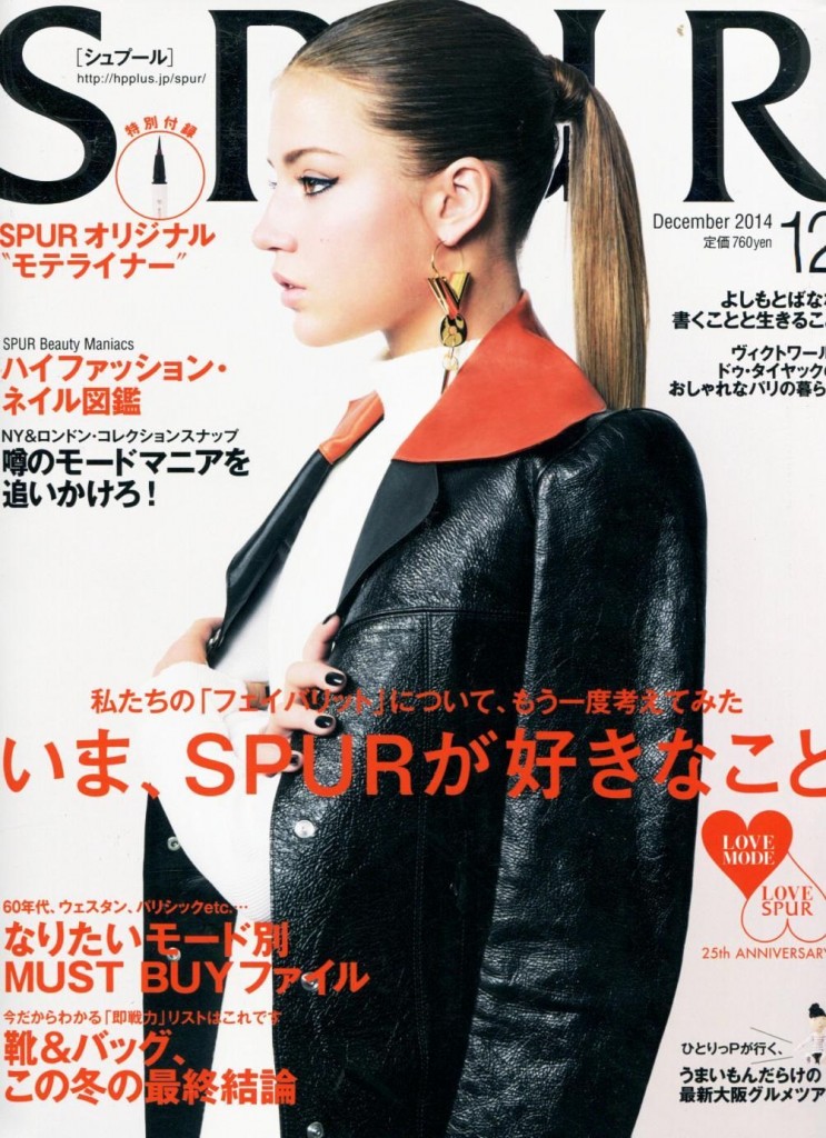 SPUR JAPAN DATED DECEMBER 2014 Cover