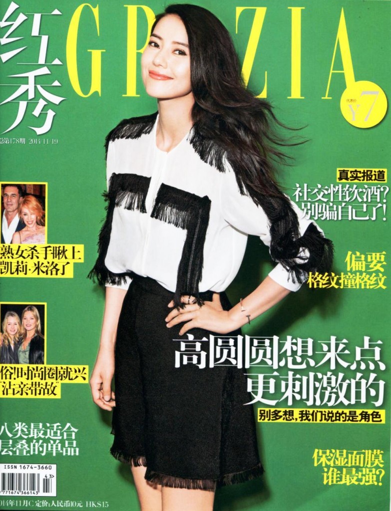 GRAZIA CINA - 19NOV2014 - COVER