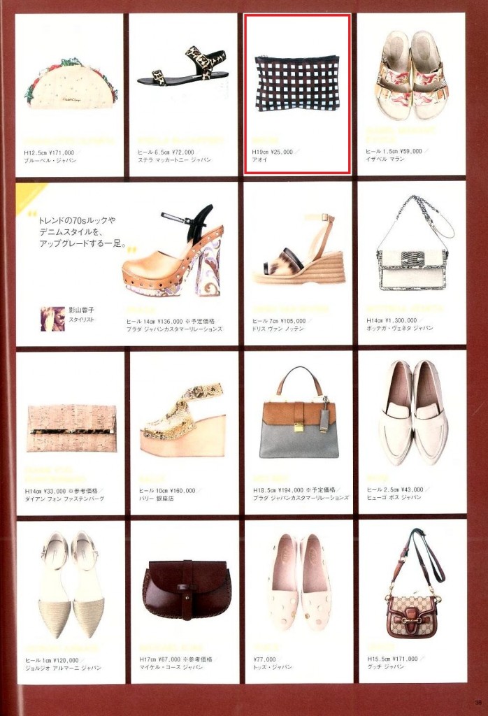 MSGM - VOGUE JAP - MAR15 (5)