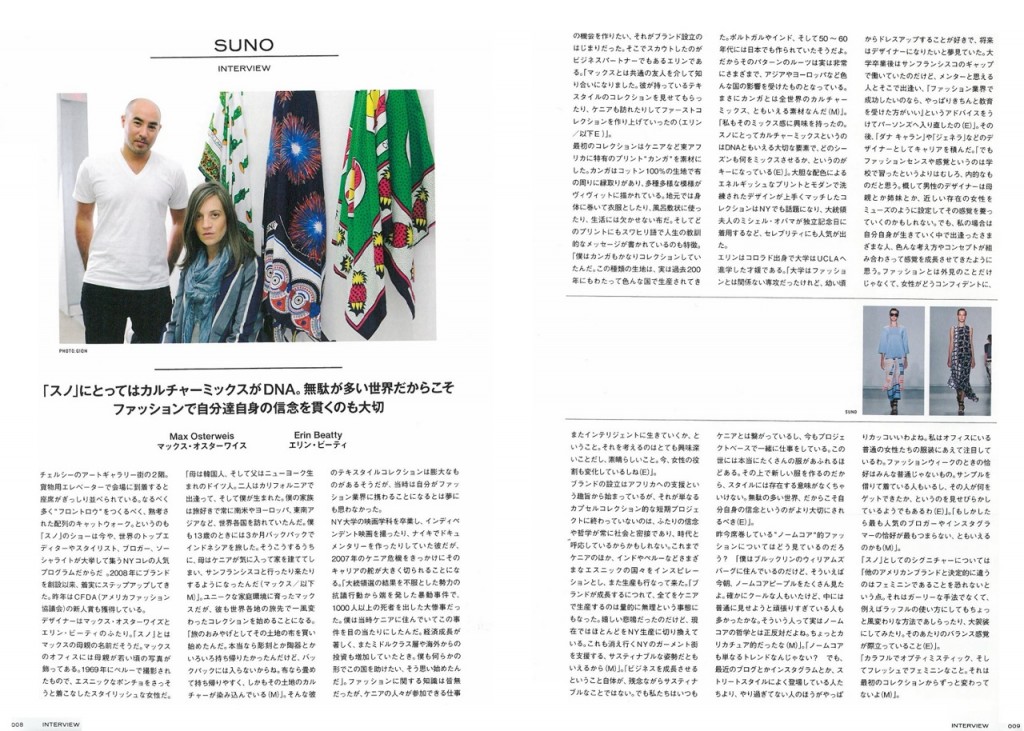 Suno - Quotation - Spring_Summer 2015