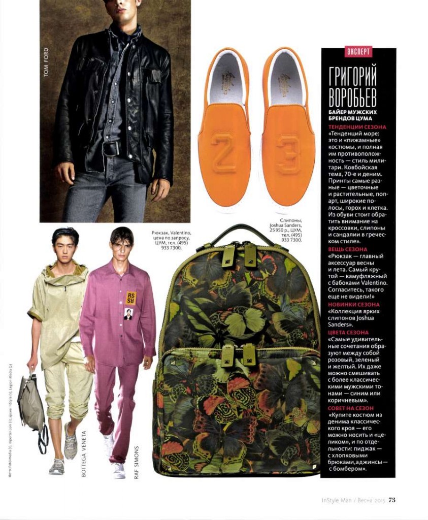 In Style RUS - Man 2015-4-1 pag 73