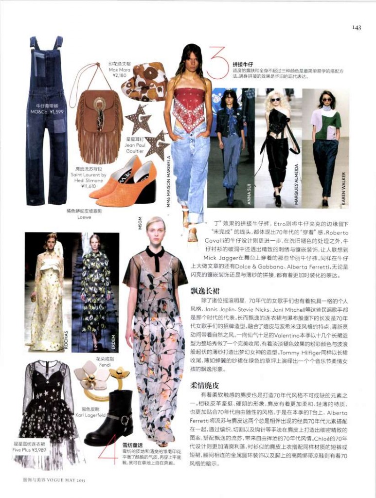 MSGM - VOGUE CHI - MAY15