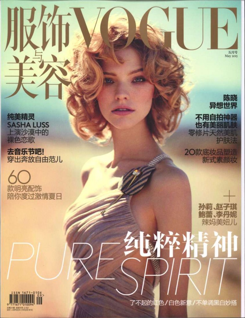 VOGUE CHI - MAY15 - COVER