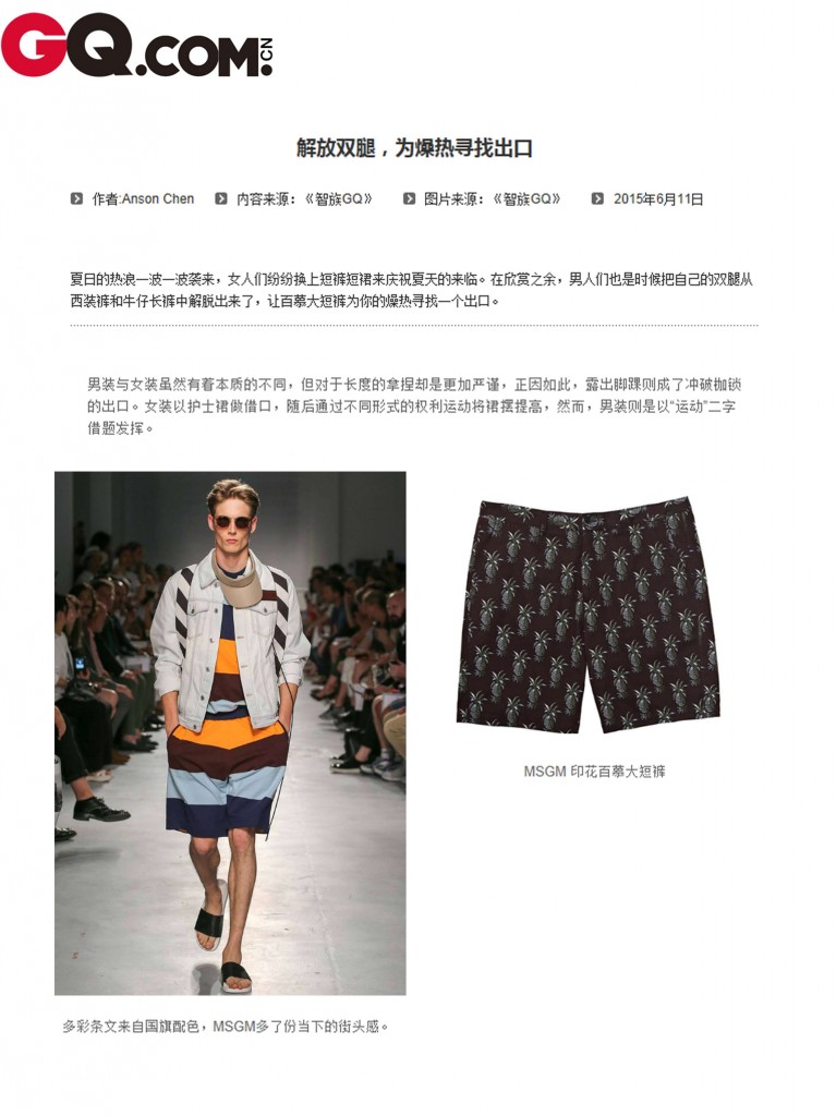 MSGM - GQ.COM - 11JUN15