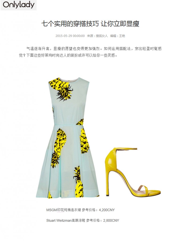 MSGM - ONLYLADY.COM - 29MAY15