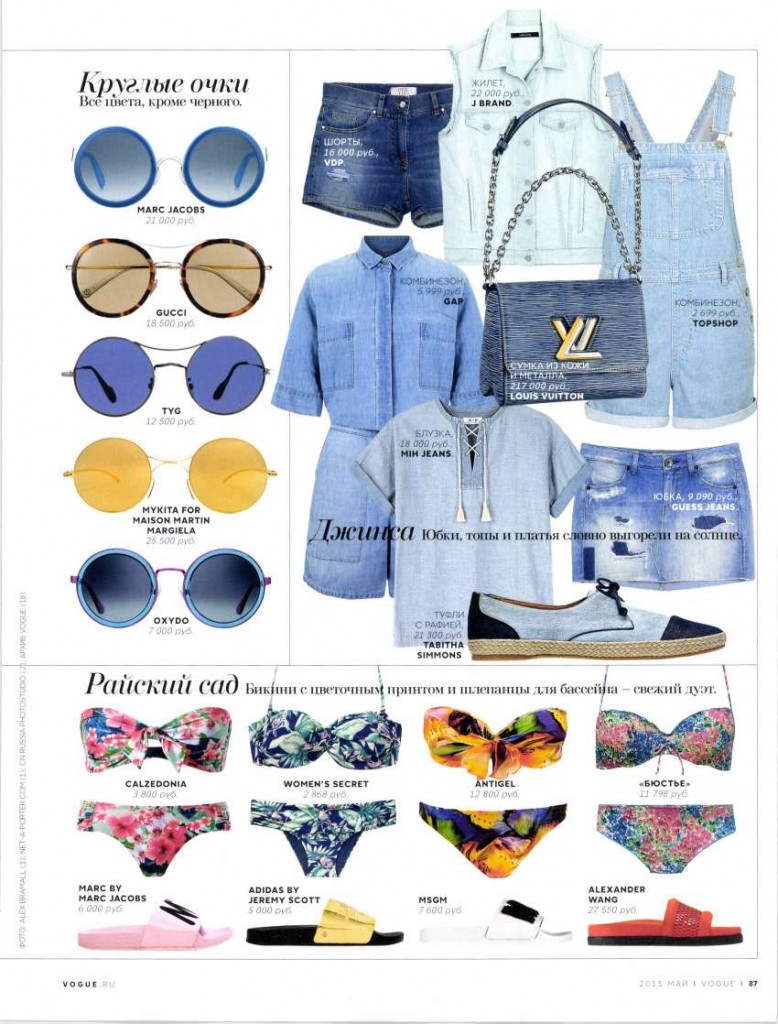 MSGM - VOGUE RUS - 5MAY15