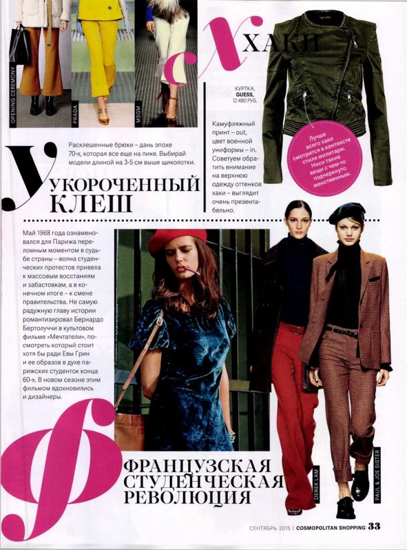 MSGM - COSMOPOLITAN SHOPPING - SEP15 (2)