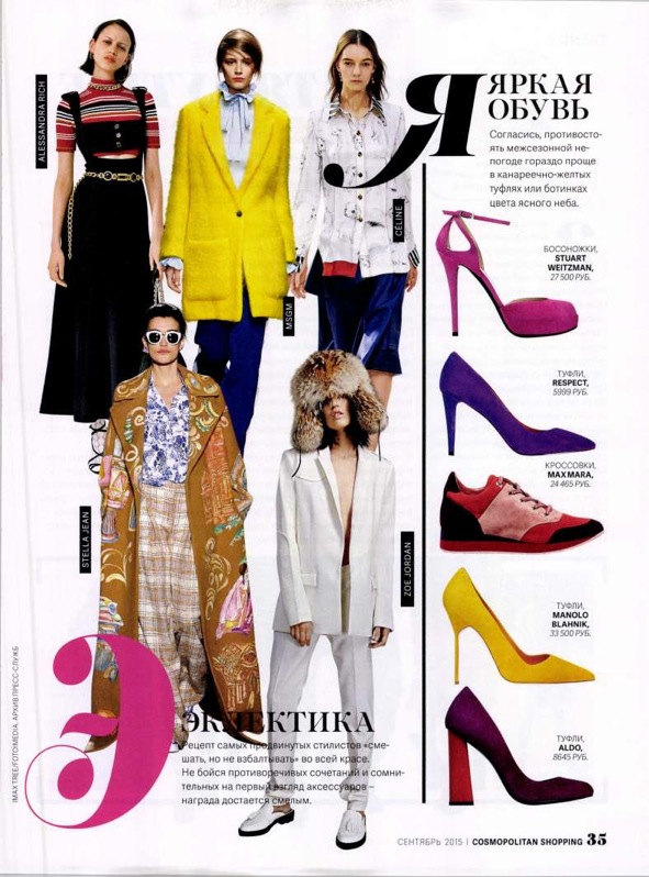 MSGM - COSMOPOLITAN SHOPPING - SEP15 (3)